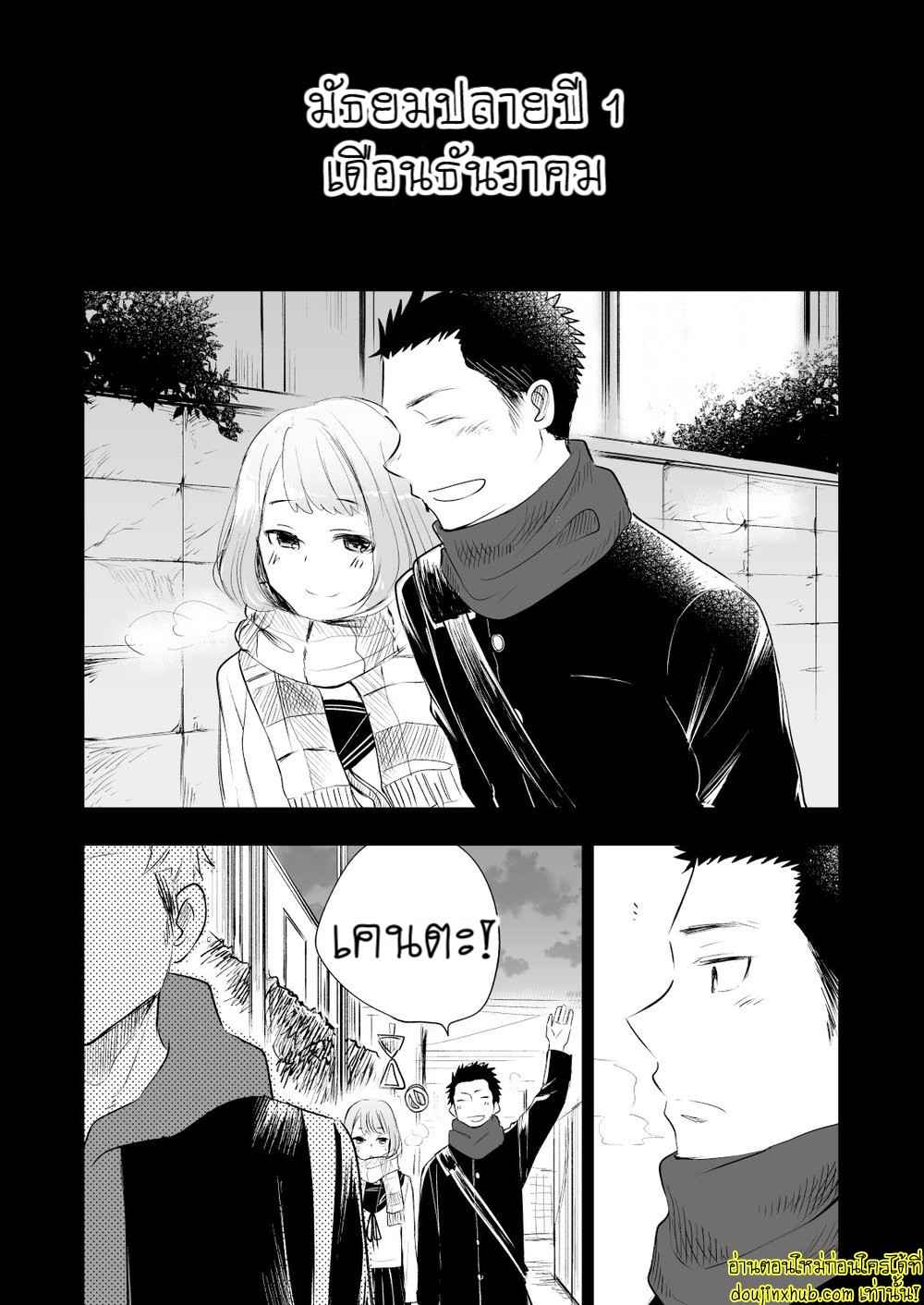 รักแท้ของเพื่อนสนิท 01